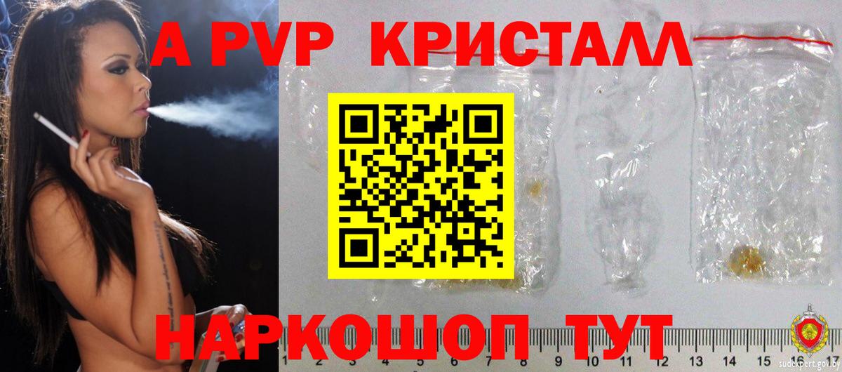 APVP СК КРИС  A-PVP крисы CK  Щёкино  Вход с VPN 
