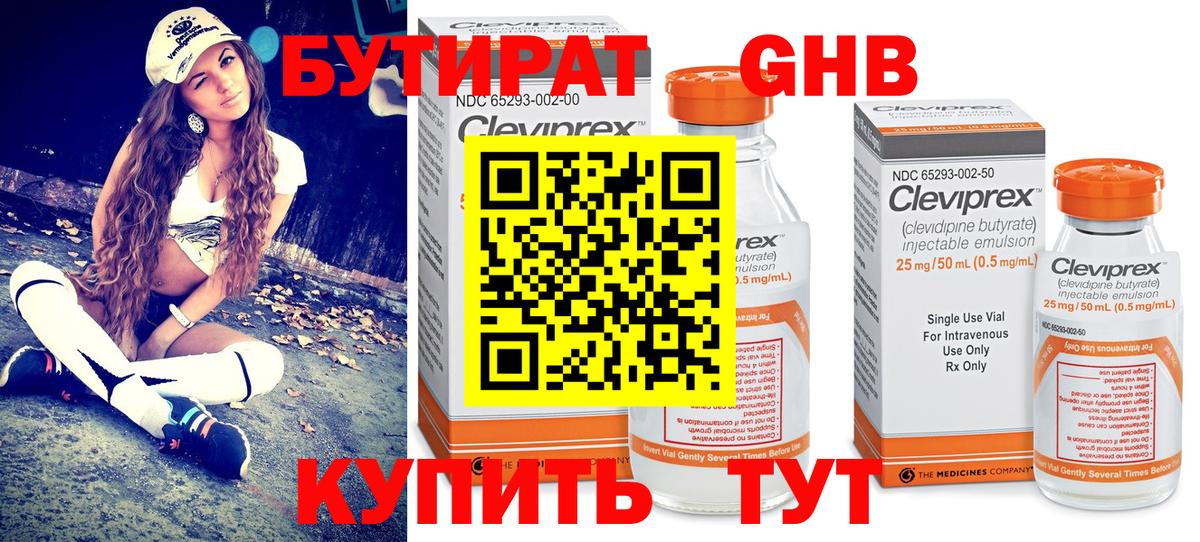 Щёкино  БУТИРАТ вода  БУТИРАТ  Вход с VPN 
