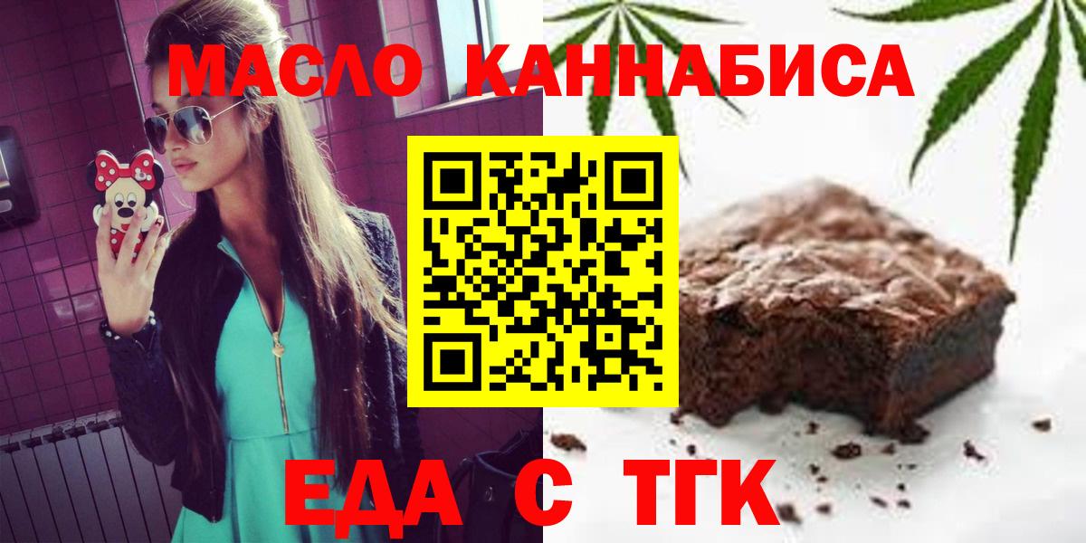 Cannafood марихуана  Вход с VPN  Щёкино 