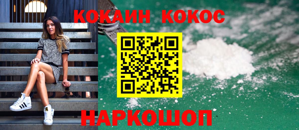 COCAIN Боливия Щёкино