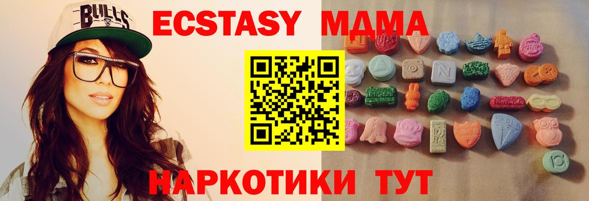 Щёкино  Экстази MDMA  ЭКСТАЗИ  Вход с VPN    ССЫЛКА  shop Telegram  ЭКСТАЗИ 99% 