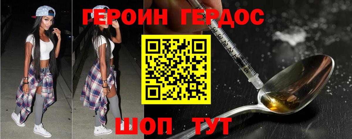 Щёкино  ГЕРОИН герыч  Вход с VPN 