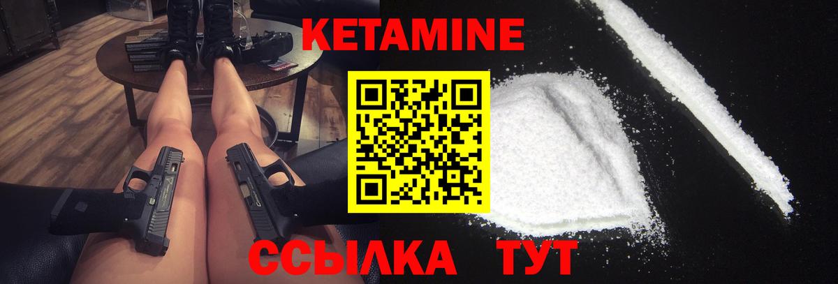 Щёкино  Кетамин ketamine  Вход с VPN  Кетамин VHQ 