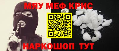 мяу мяу мука Кумертау