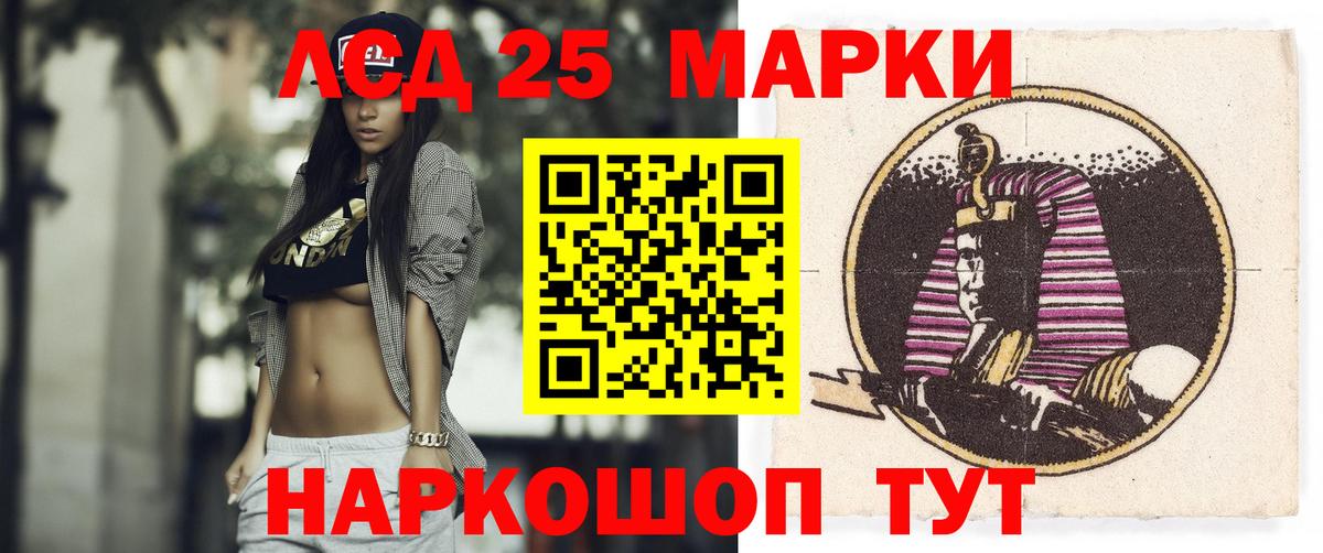Лсд 25 экстази кислота  Лсд 25 экстази ecstasy  ЛСД экстази  Щёкино  Вход с VPN 