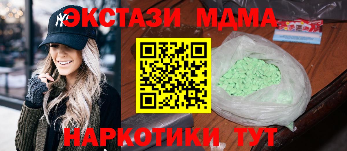 МДМА Molly  Вход с VPN  Щёкино  МДМА crystal 