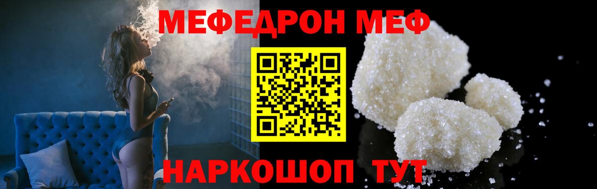 МЕФ мука Щёкино