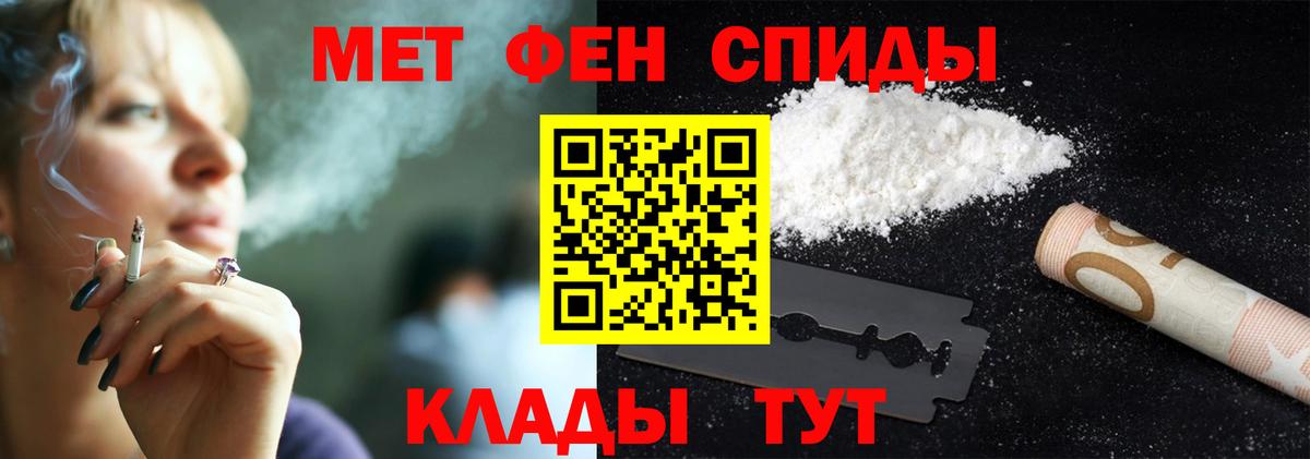МЕТАМФЕТАМИН витя Щёкино