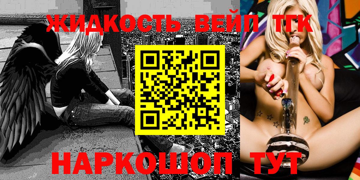 Дистиллят ТГК концентрат Щёкино