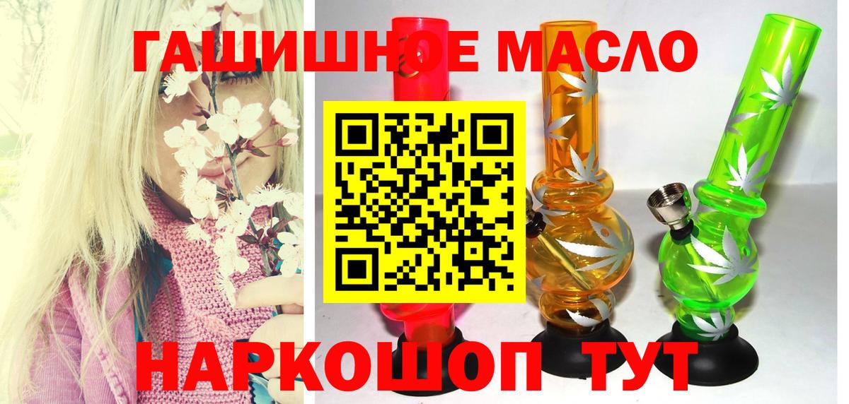Дистиллят ТГК THC oil  Вход с VPN  Щёкино  ТГК концентрат 