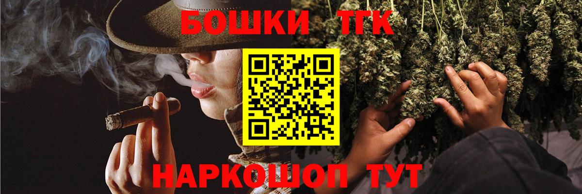 Каннабис тримм Щёкино